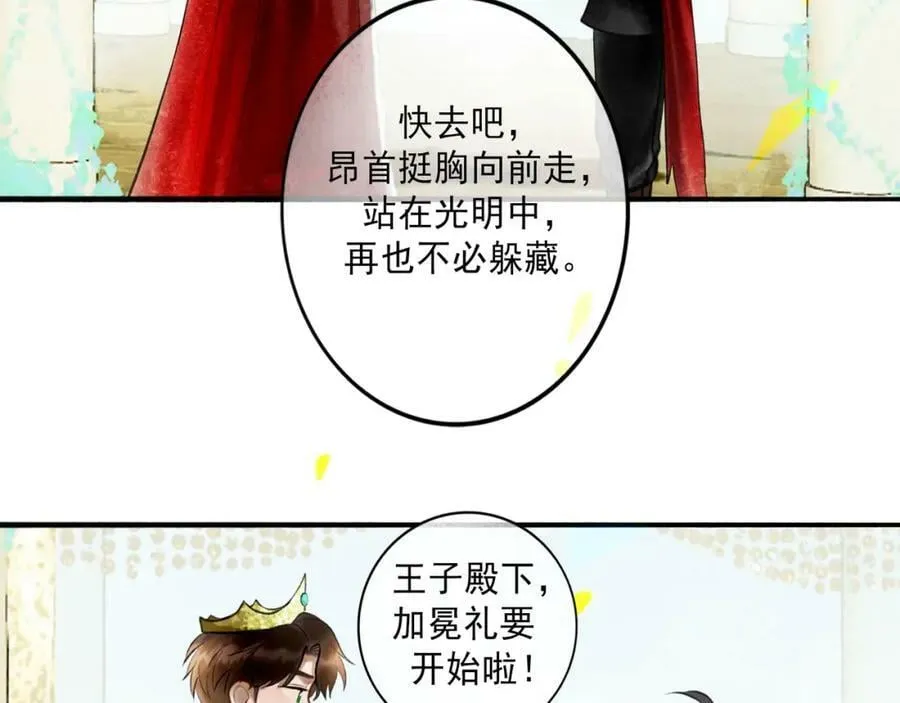 82.海市蜃楼 第78页