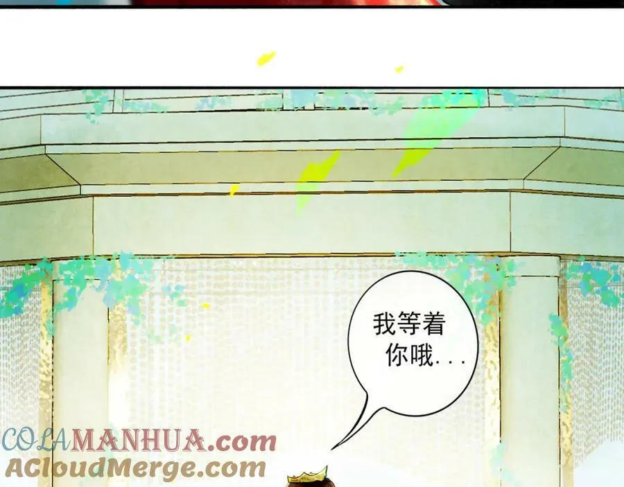 82.海市蜃楼 第82页
