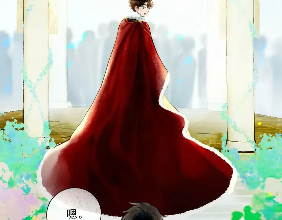 82.海市蜃楼 第83页