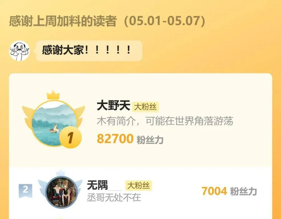 82.海市蜃楼 第89页
