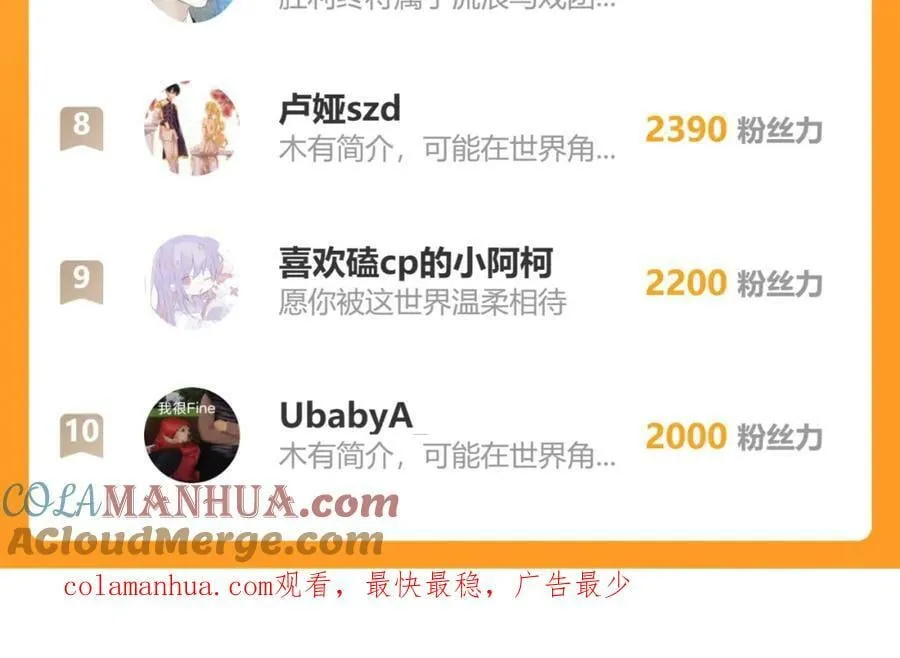 82.海市蜃楼 第91页