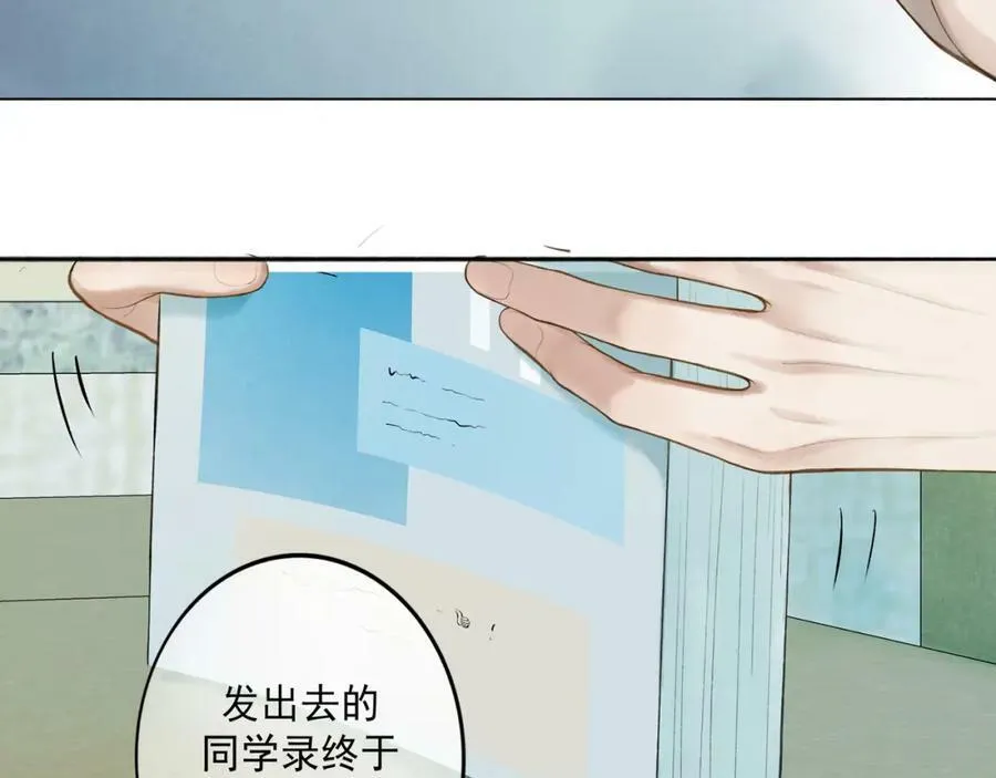 83.临别 第3页
