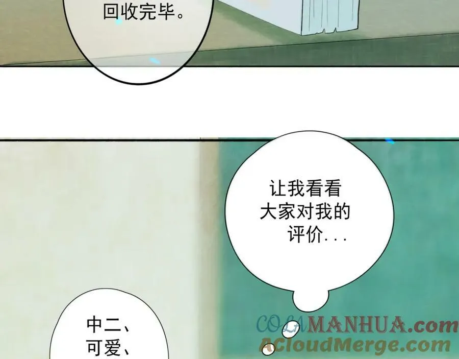 83.临别 第4页
