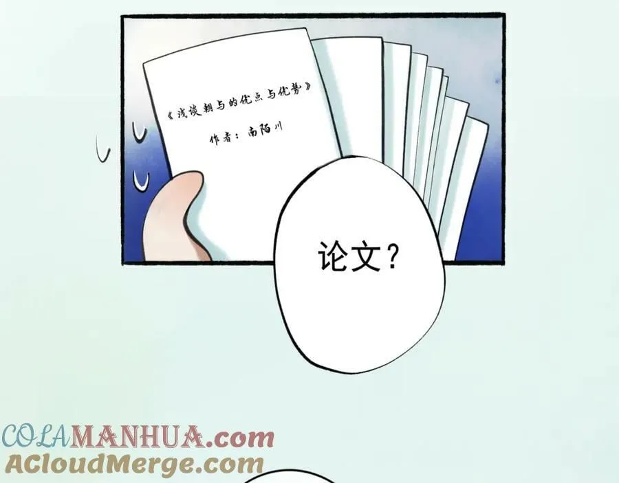 83.临别 第7页