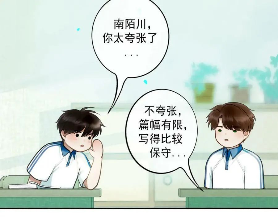 83.临别 第8页