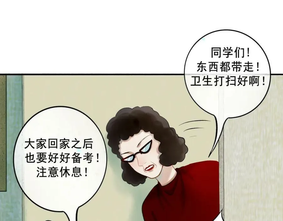 83.临别 第9页