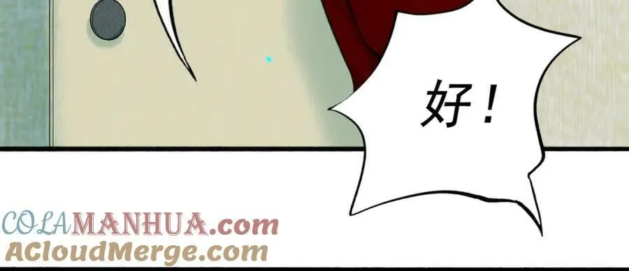 83.临别 第10页