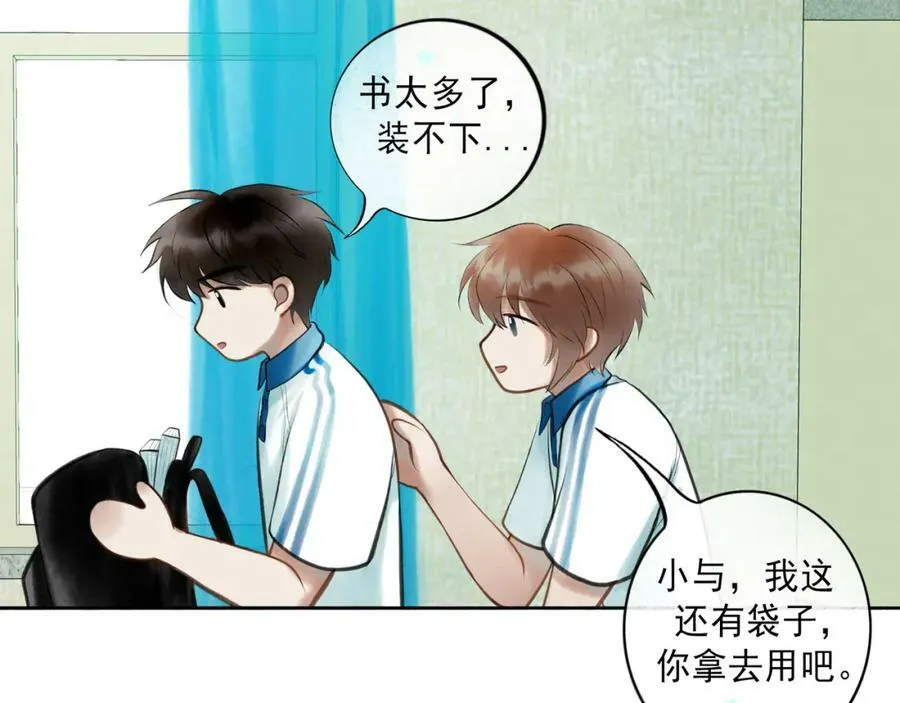 83.临别 第11页
