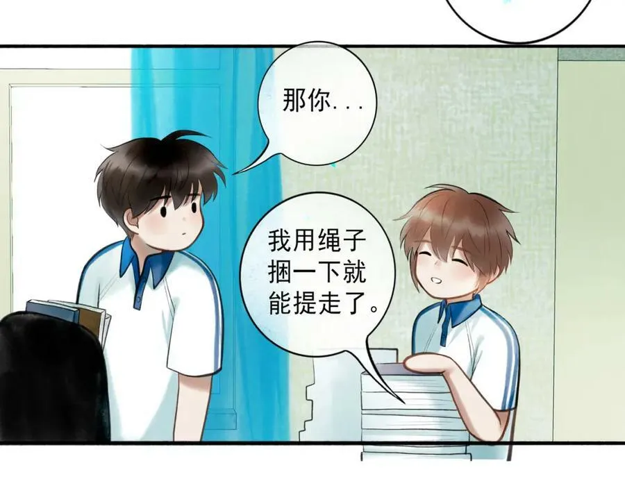 83.临别 第12页