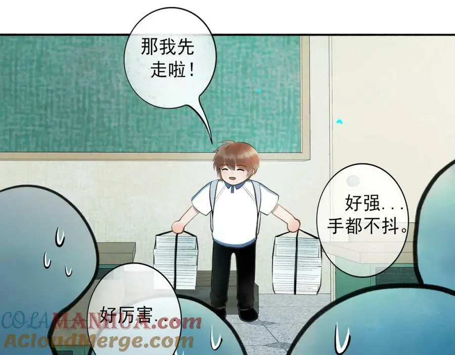 83.临别 第13页