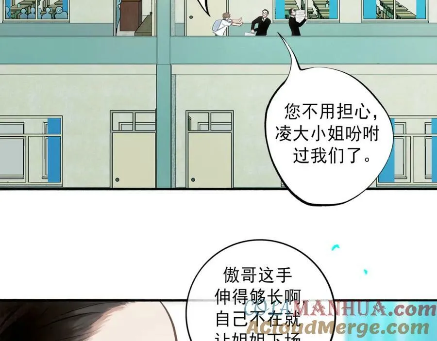 83.临别 第16页