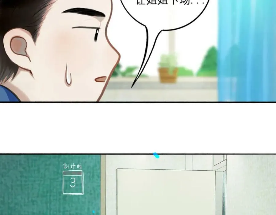 83.临别 第17页