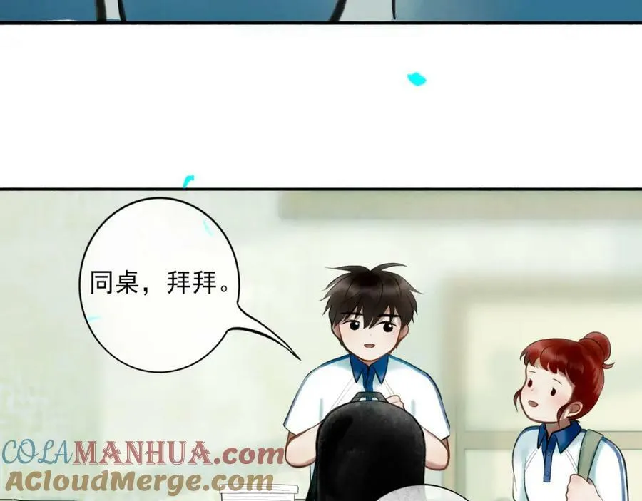 83.临别 第19页