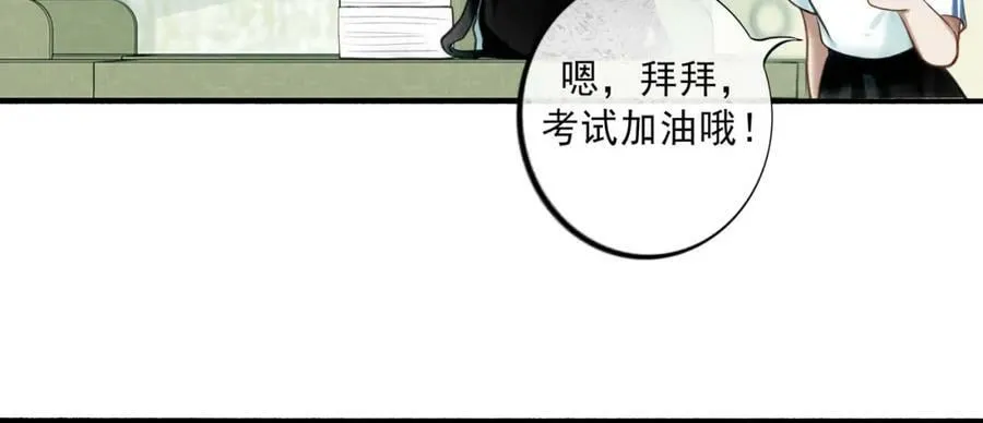 83.临别 第20页