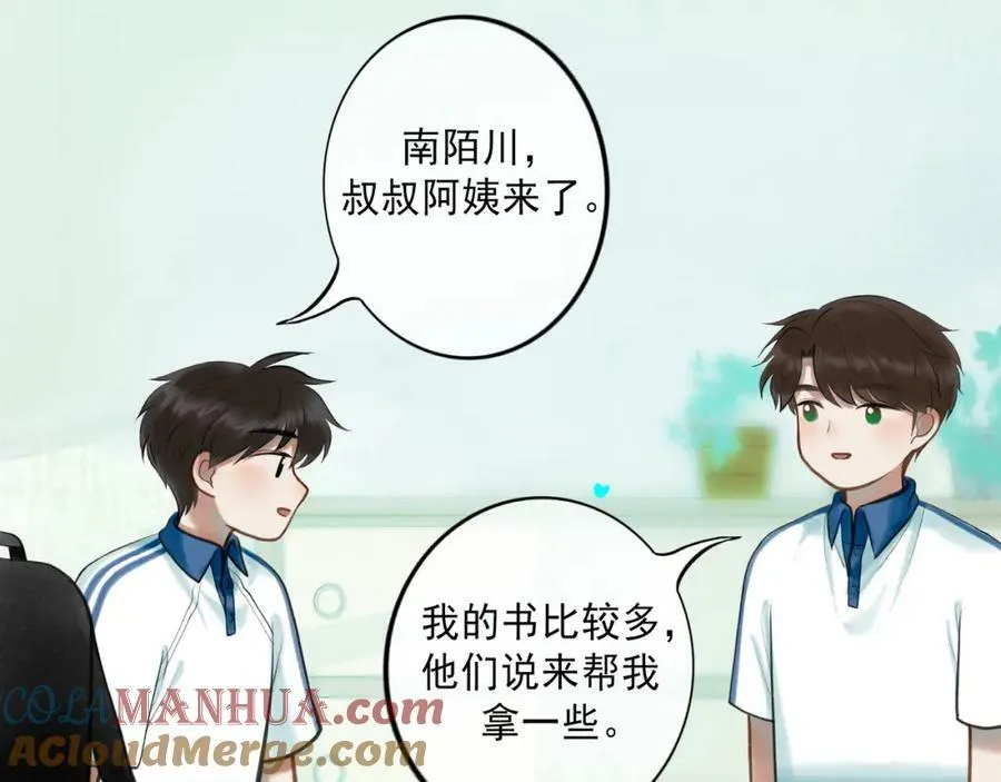 83.临别 第25页
