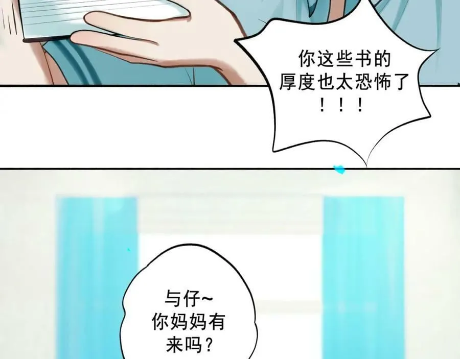 83.临别 第27页
