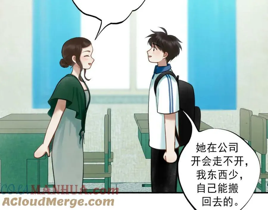 83.临别 第28页