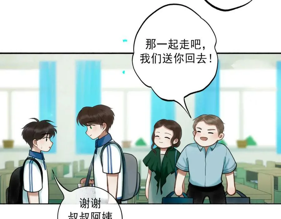83.临别 第29页