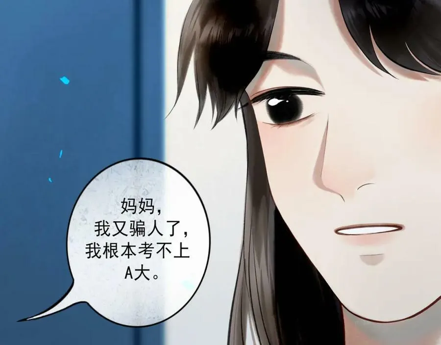 83.临别 第51页