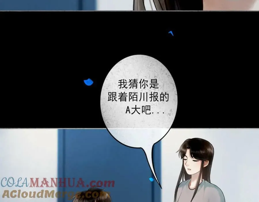 83.临别 第52页