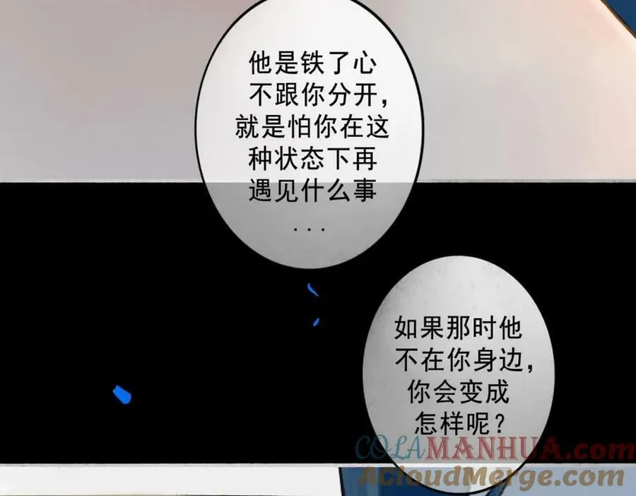 83.临别 第55页