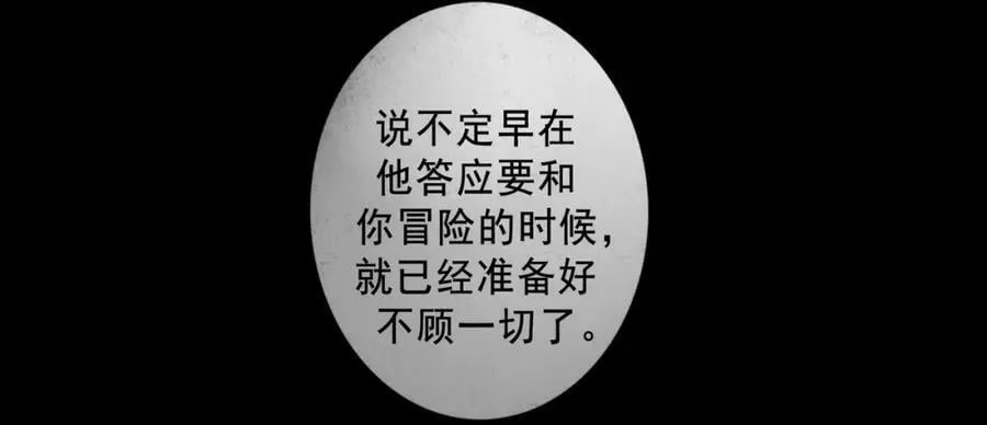 83.临别 第60页