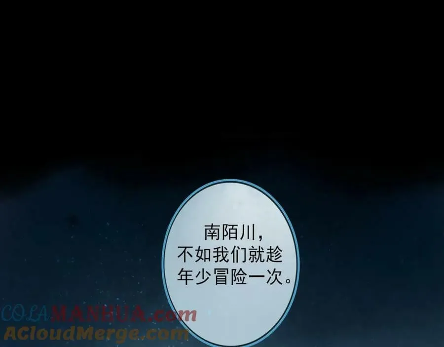 83.临别 第61页
