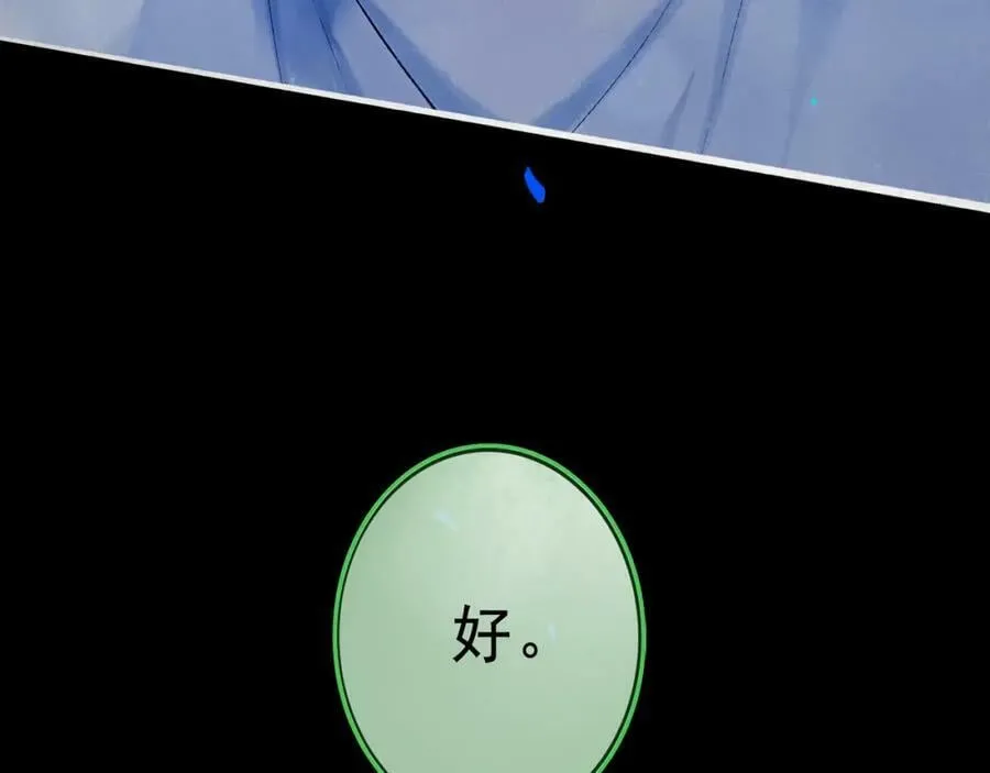 83.临别 第68页