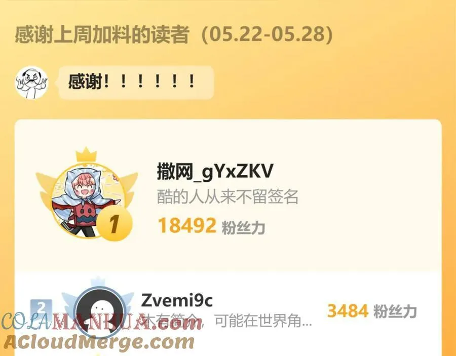 83.临别 第73页