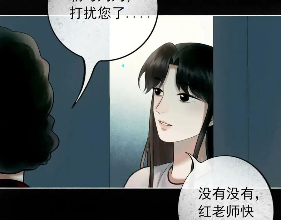 85.一次谈话 第3页