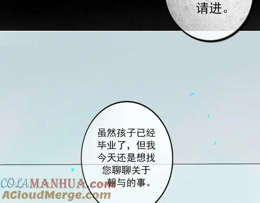 85.一次谈话 第4页