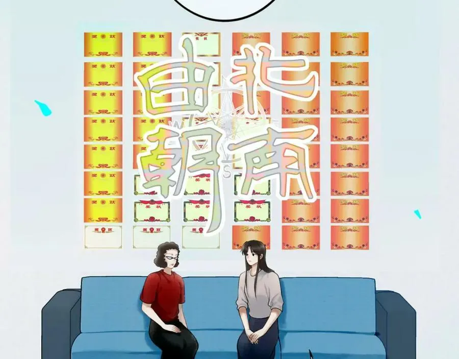 85.一次谈话 第5页