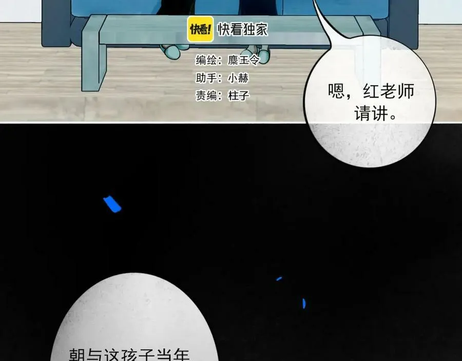 85.一次谈话 第6页