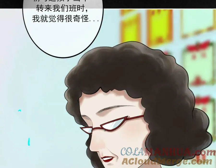 85.一次谈话 第7页