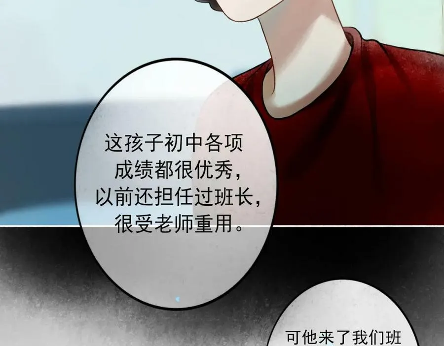 85.一次谈话 第8页