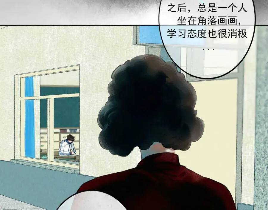 85.一次谈话 第9页