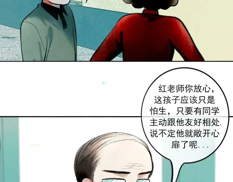 85.一次谈话 第12页