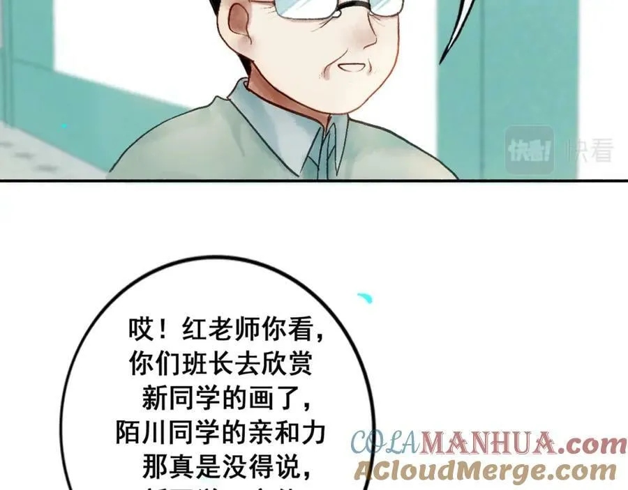 85.一次谈话 第13页