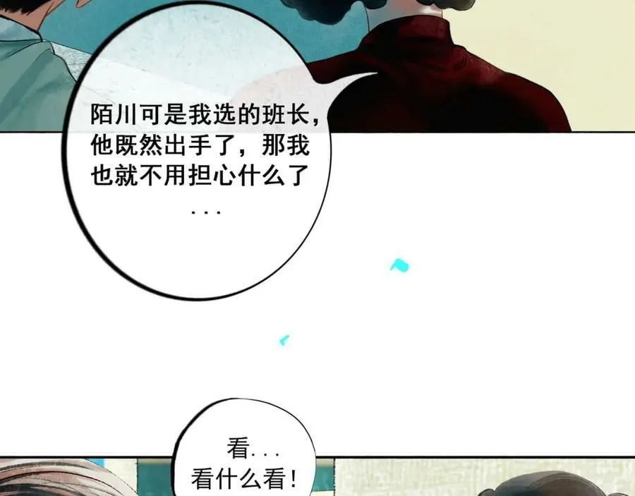85.一次谈话 第15页