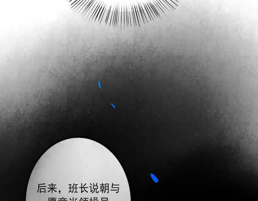 85.一次谈话 第17页