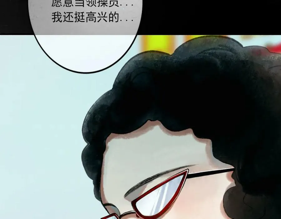 85.一次谈话 第18页