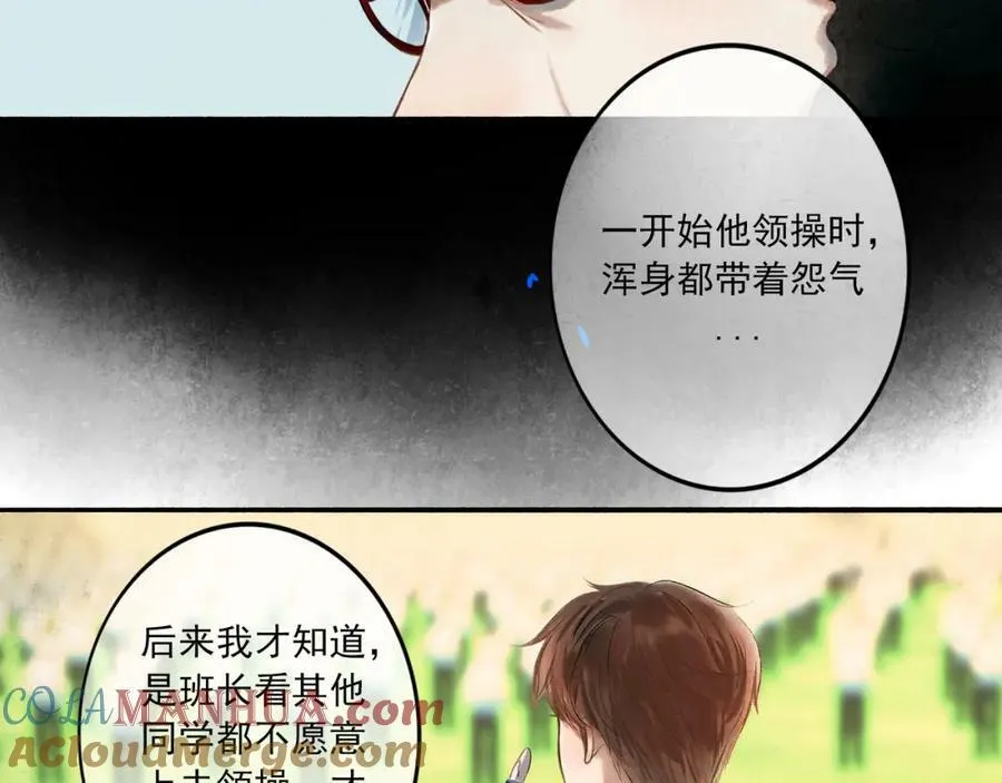 85.一次谈话 第19页