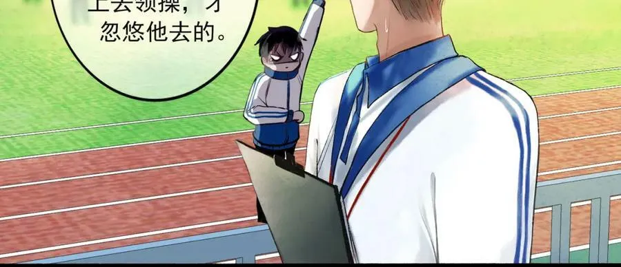 85.一次谈话 第20页