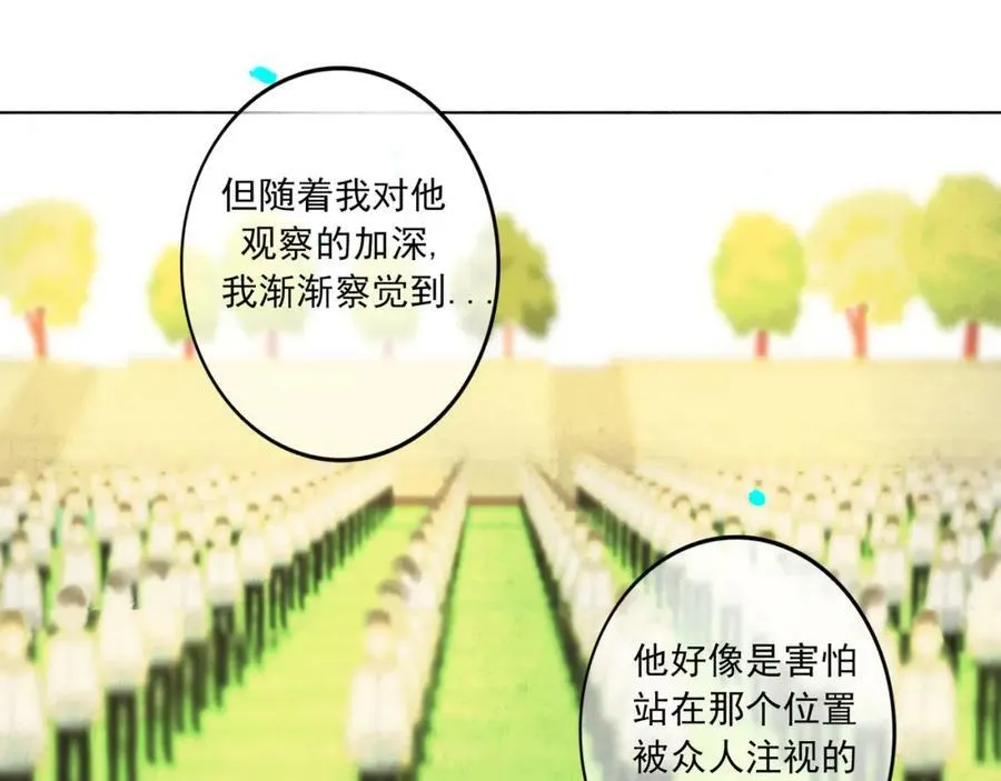 85.一次谈话 第21页