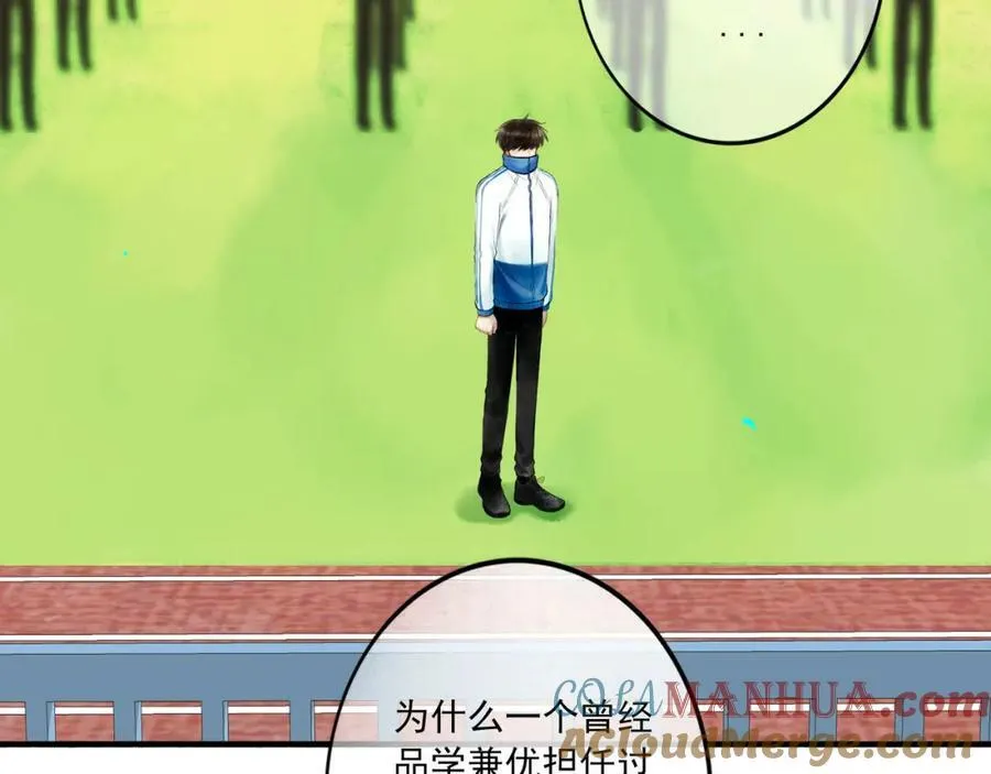 85.一次谈话 第22页