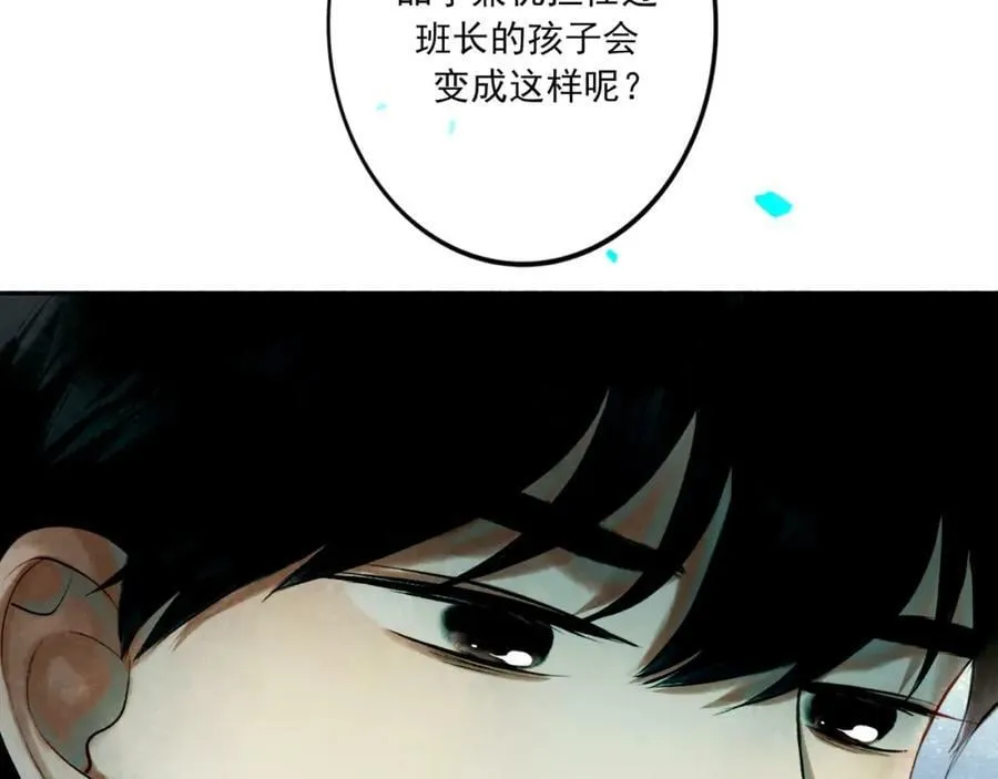 85.一次谈话 第23页