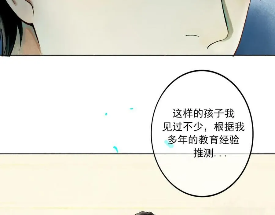 85.一次谈话 第24页