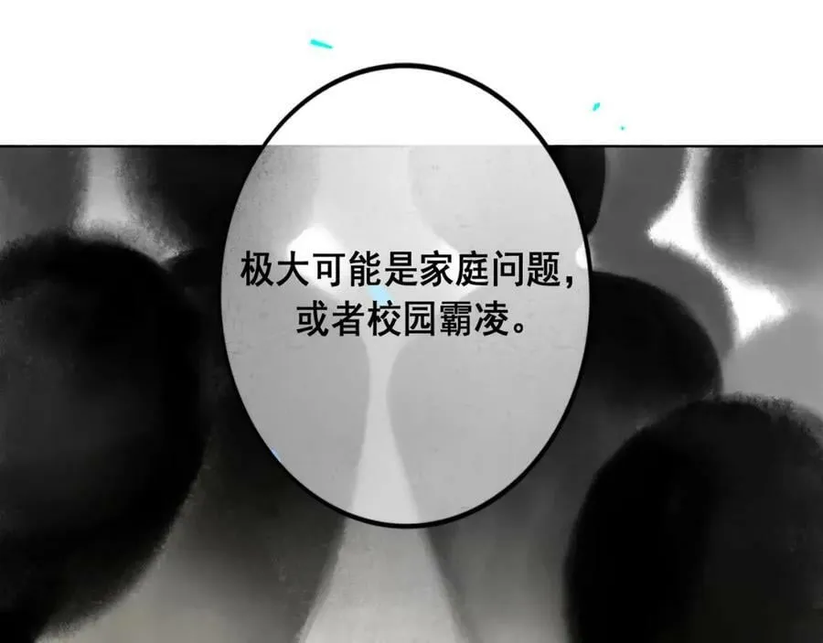 85.一次谈话 第26页