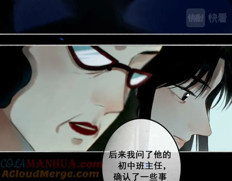 85.一次谈话 第28页