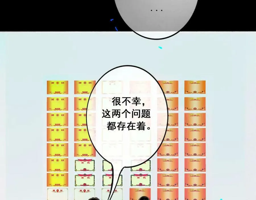 85.一次谈话 第29页